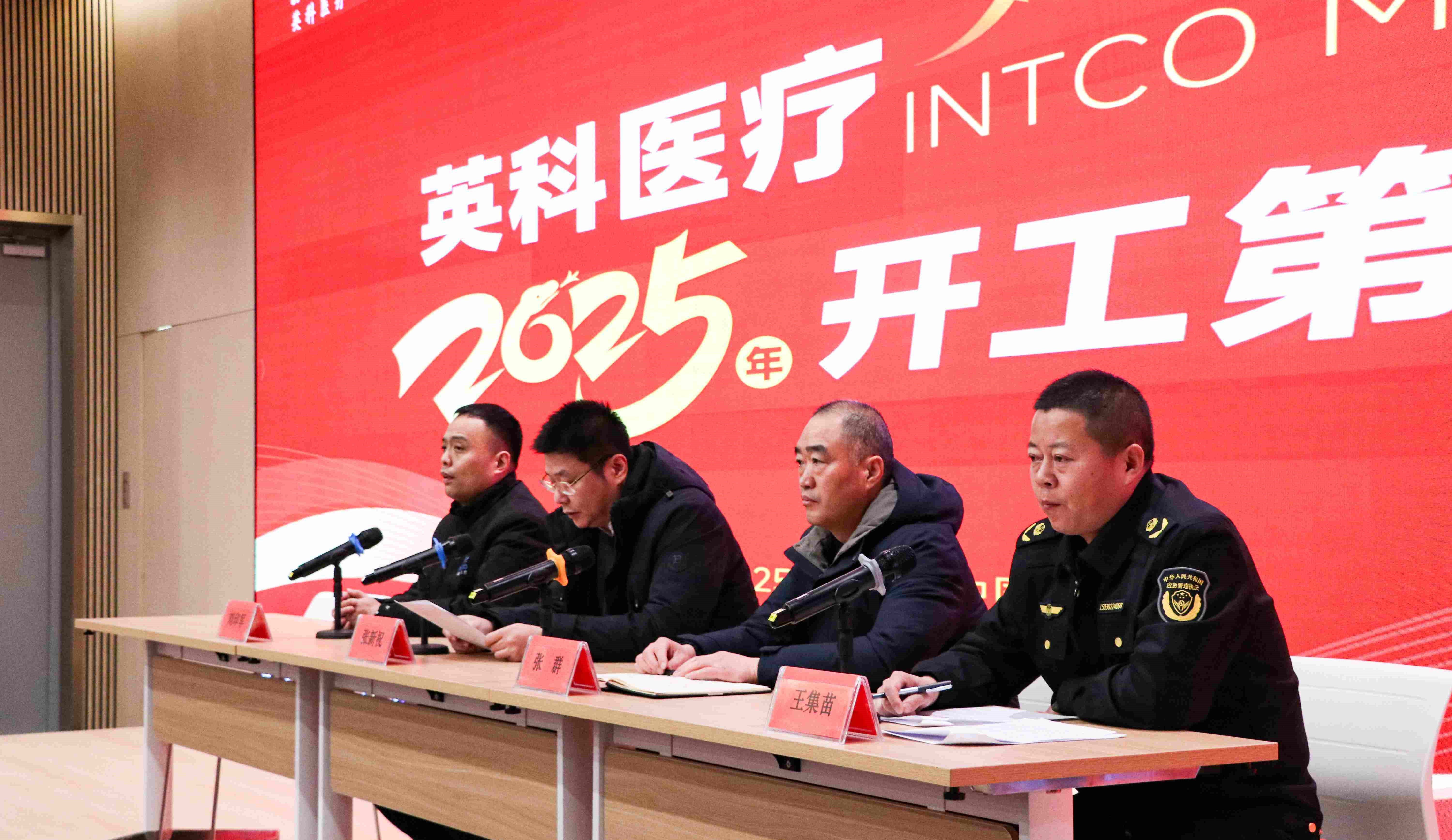 jinnianhui官网医疗开展“开工第一课”：筑牢安全防线，开启奋进新程