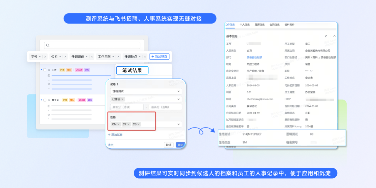 jinnianhui官网荣获 “飞书数字化人才管理先进实践案例奖”
