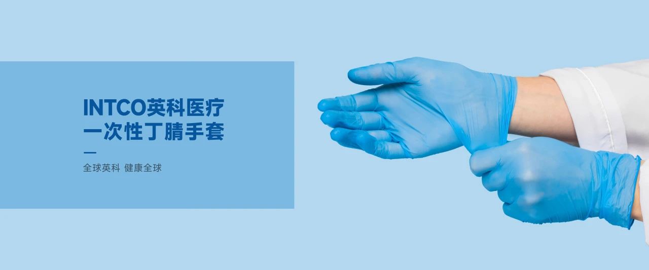 jinnianhui官网医疗一次性手套