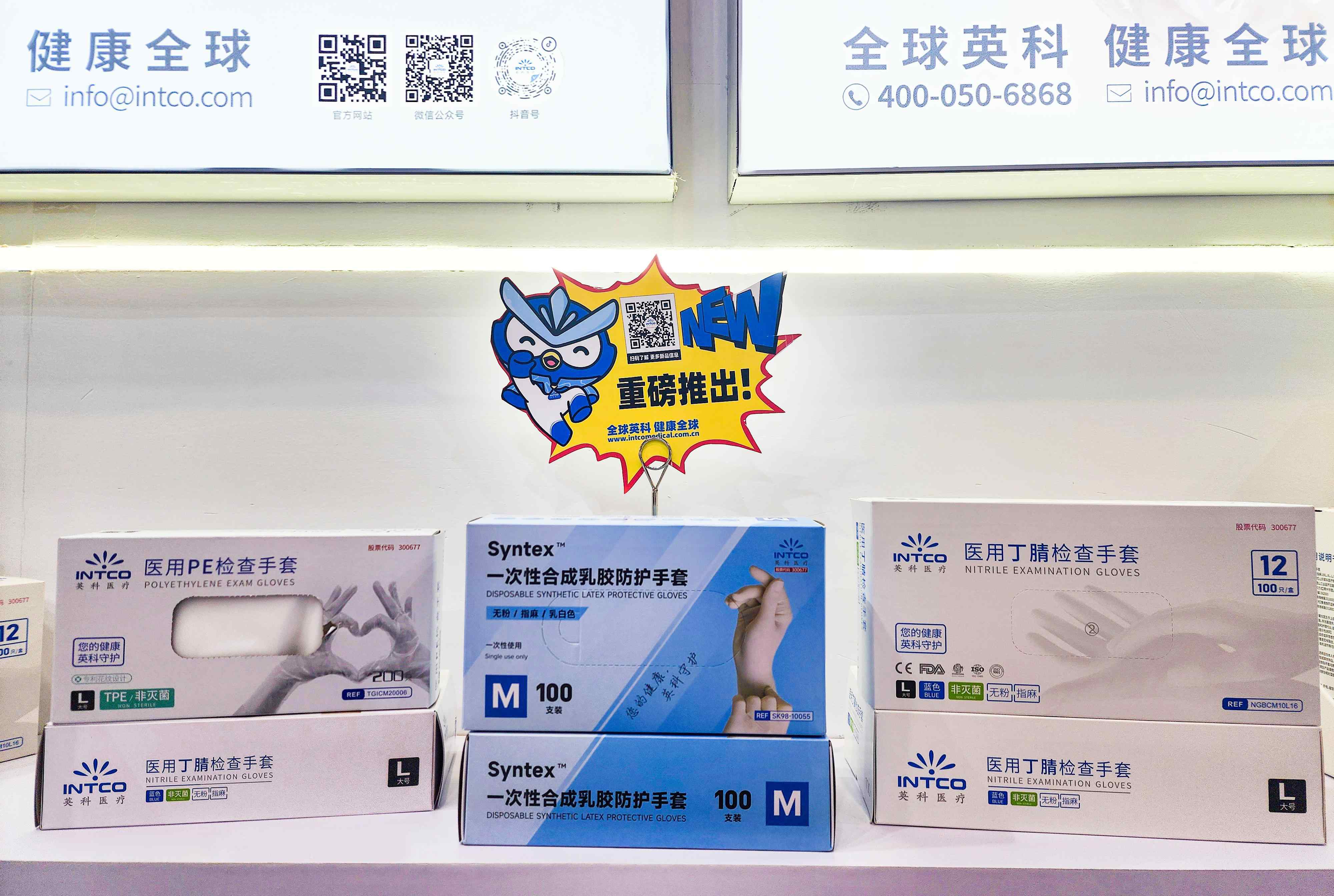 jinnianhui官网医疗Syntex™合成乳胶手套
