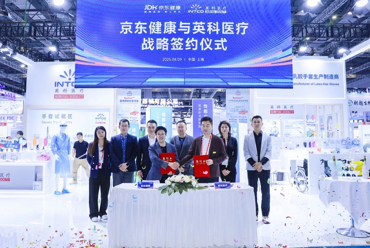 jinnianhui官网医疗将与京东健康继续同心同行
